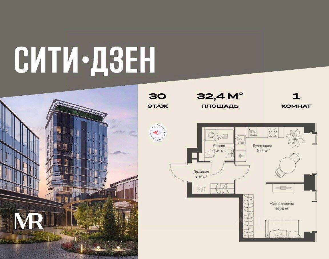 1-комн. квартира, 32,35 м², в ЖК Cityzen