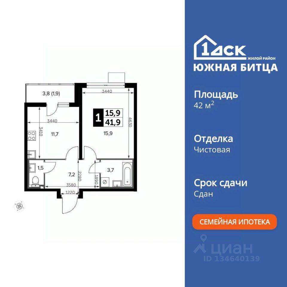 1-комн. квартира, 42,1 м², в ЖК «Южная Битца»