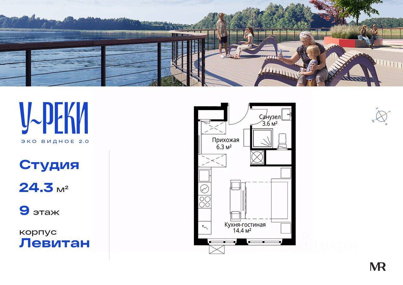 Планировка 1 комнатной квартиры, 24.3 м², в «Эко Видное 2.0»