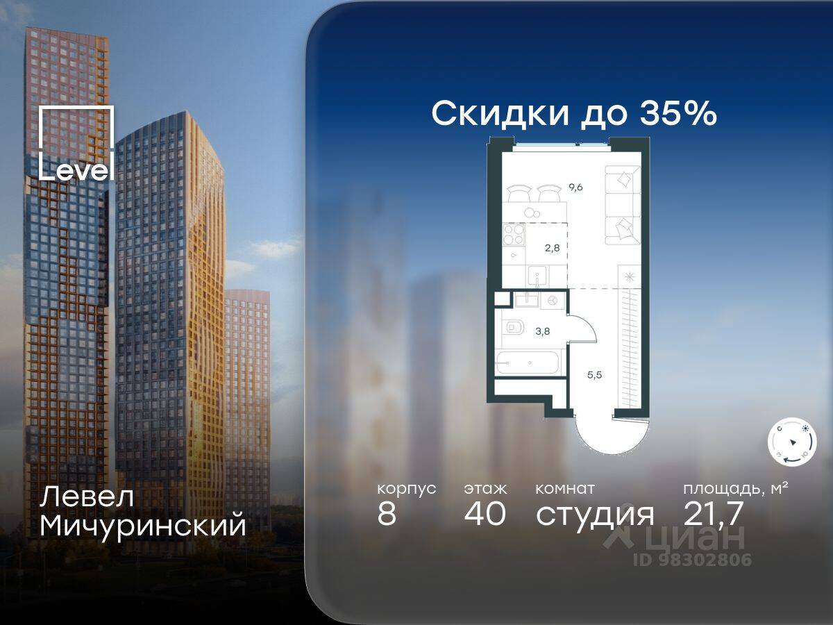 Планировка 1 комнатной квартиры, 21.7 м², в «Level Мичуринский»