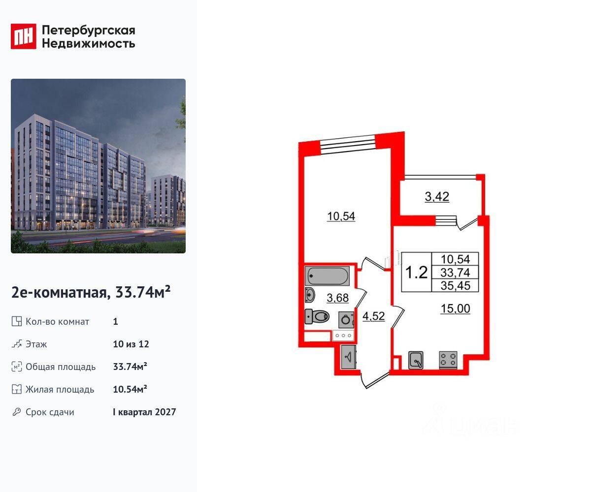 1-комн. квартира, 33,74 м², в ЖК Бионика Заповедная