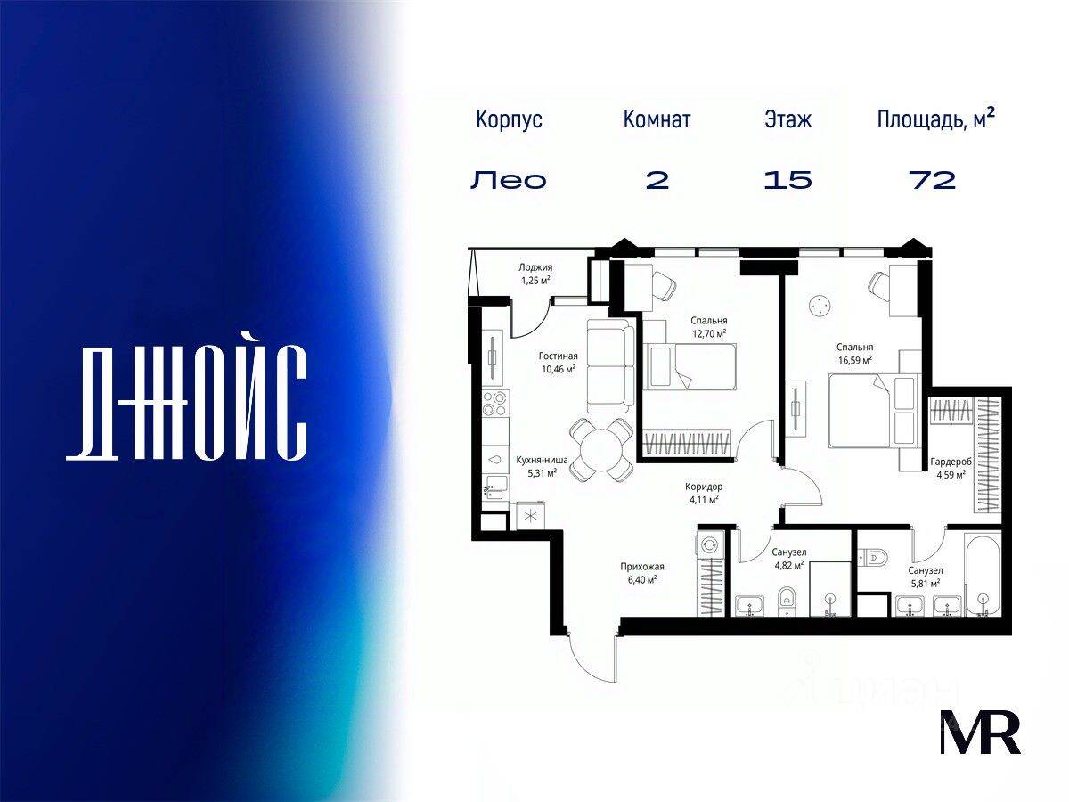 2-комн. квартира, 72,04 м², в ЖК JOIS