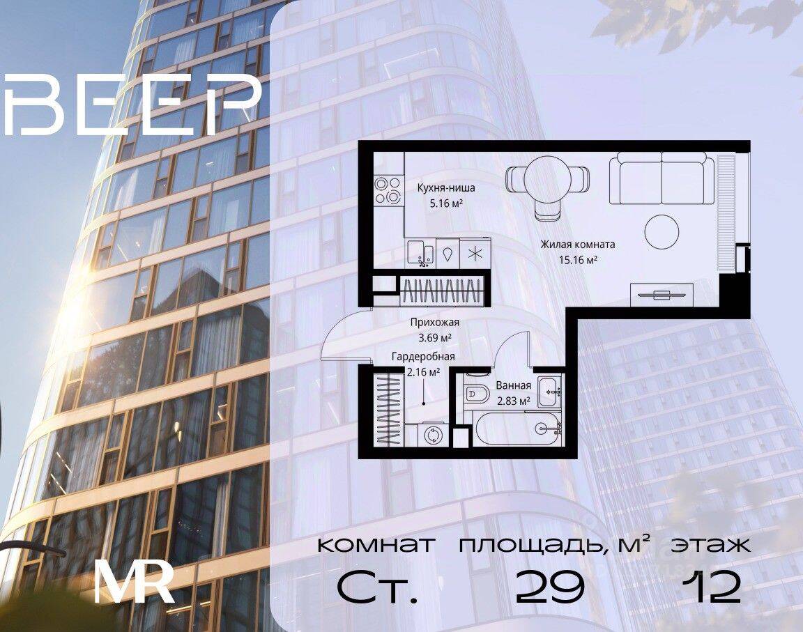 Квартира-студия, 29 м², в ЖК Veer