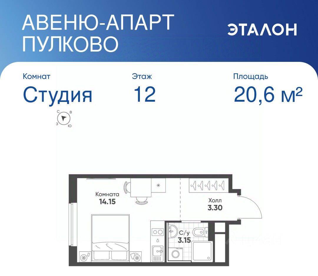 Квартира-студия, 20,6 м², в Апарт-комплекс Avenue Apart Pulkovo
