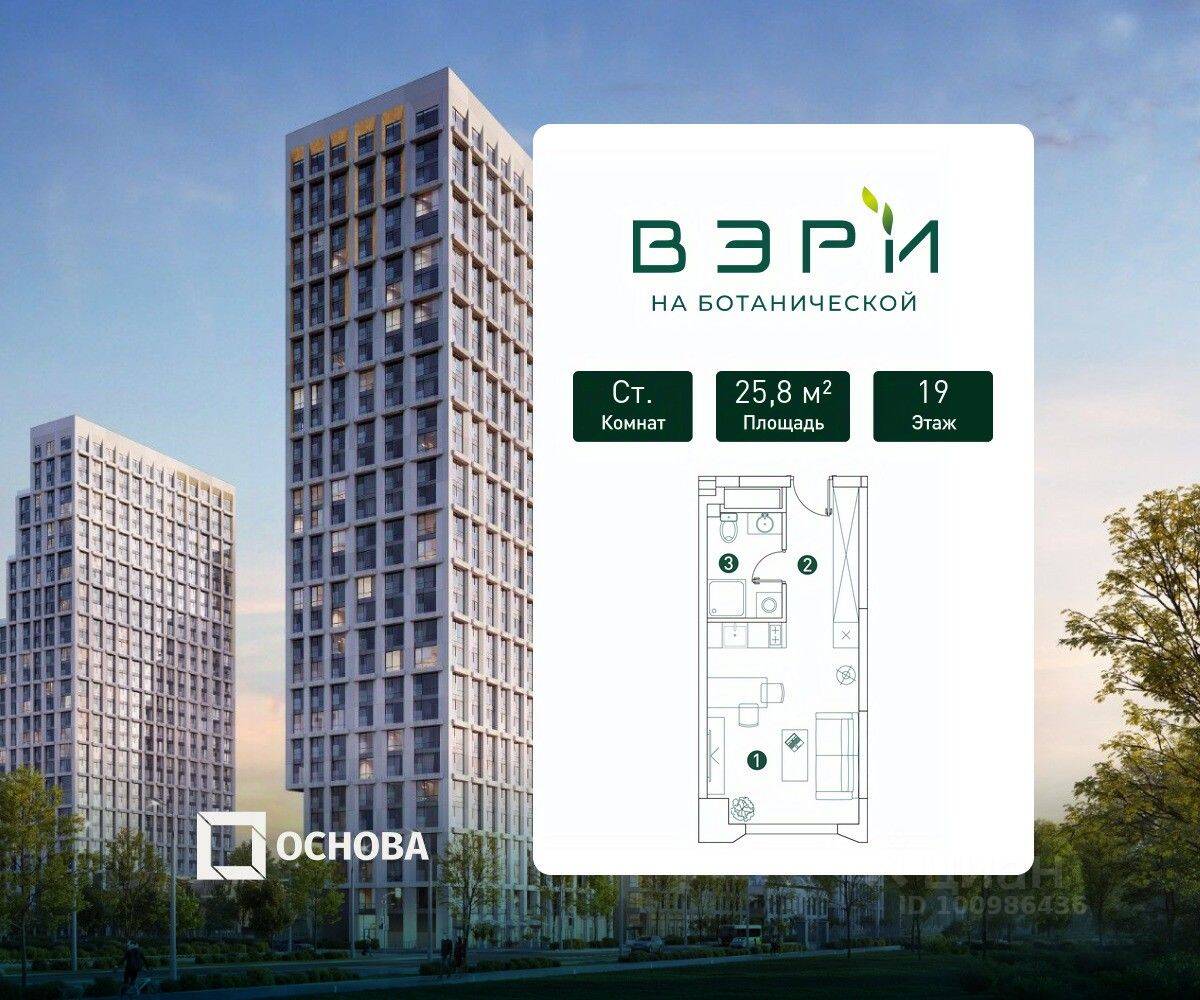 Планировка 1 комнатной квартиры, 25.8 м², в «VERY на Ботанической»