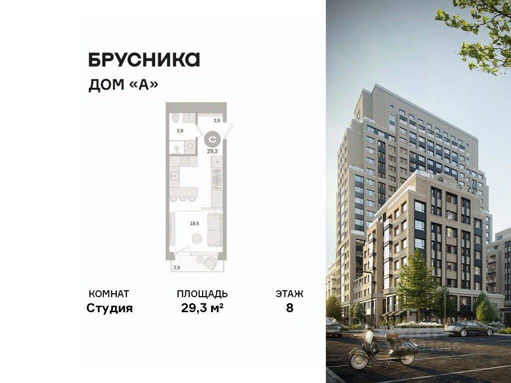 Планировка 1 комнатной квартиры, 29.3 м², в «Дом А»
