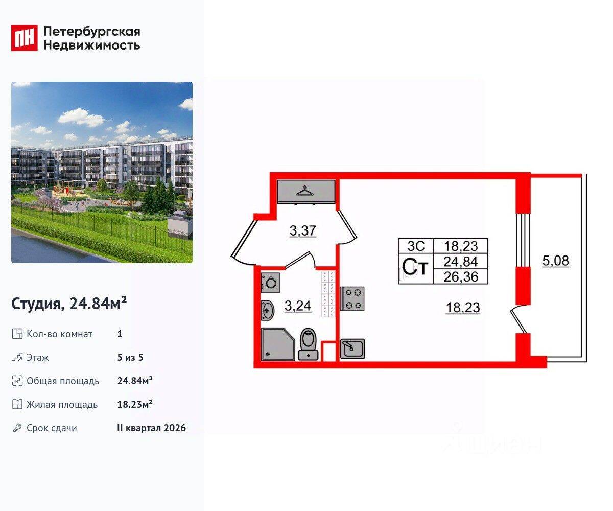 Квартира-студия, 24,84 м², в ЖК Парадный ансамбль