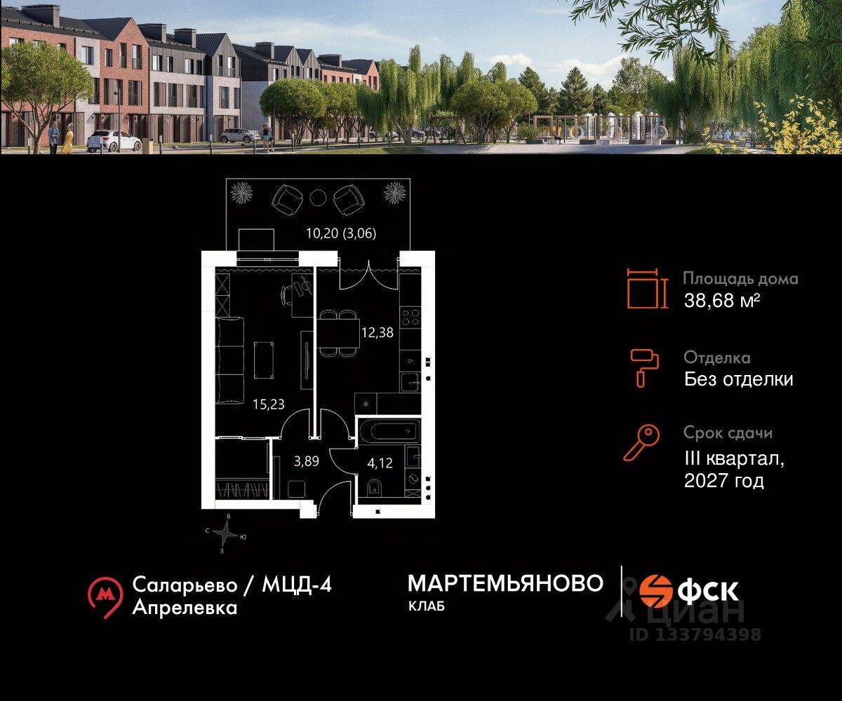 Планировка 1 комнатной квартиры, 38.68 м², в «Мартемьяново Клаб»