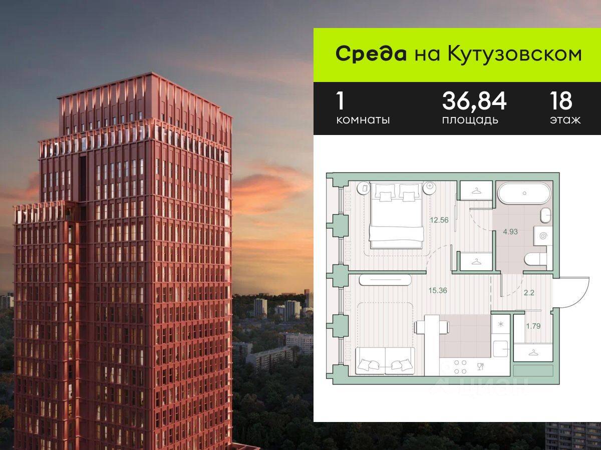 1-комн. квартира, 36,84 м², в ЖК «Среда на Кутузовском»