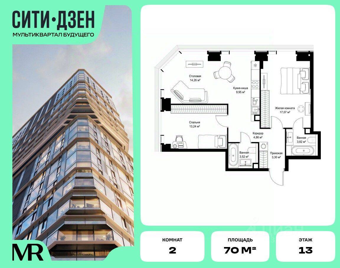 2-комн. квартира, 70,02 м², в ЖК Cityzen