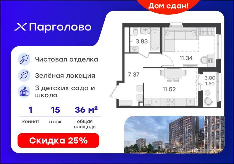 Планировка 1 комнатной квартиры, 36.2 м², в «GloraX Парголово»