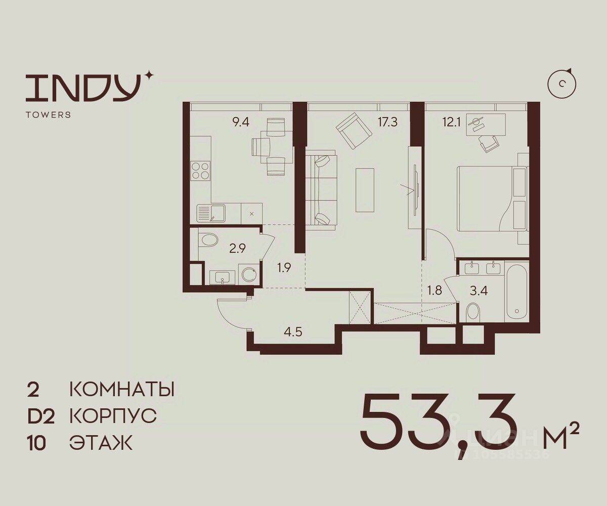 2-комн. квартира, 53,3 м², в ЖК Indy Towers