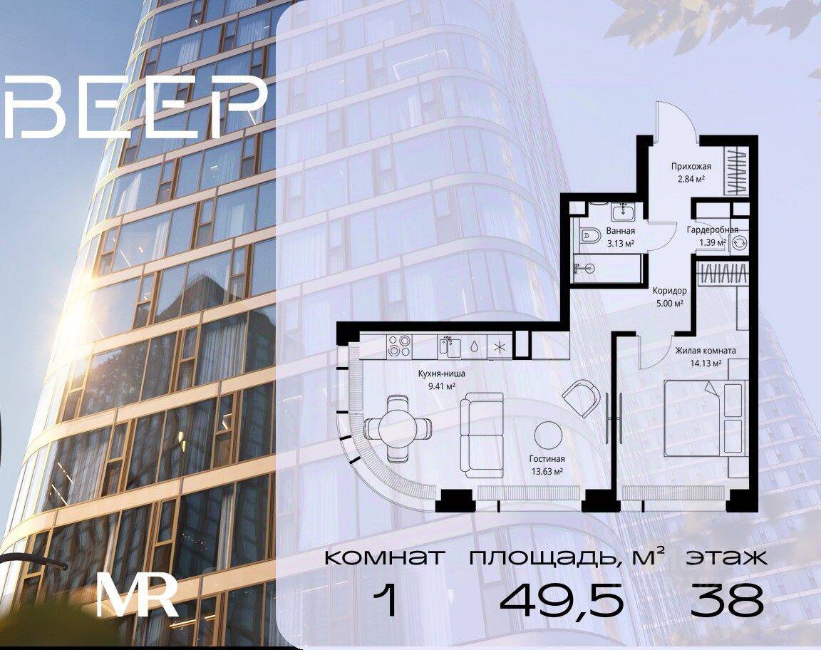 1-комн. квартира, 49,53 м², в ЖК Veer