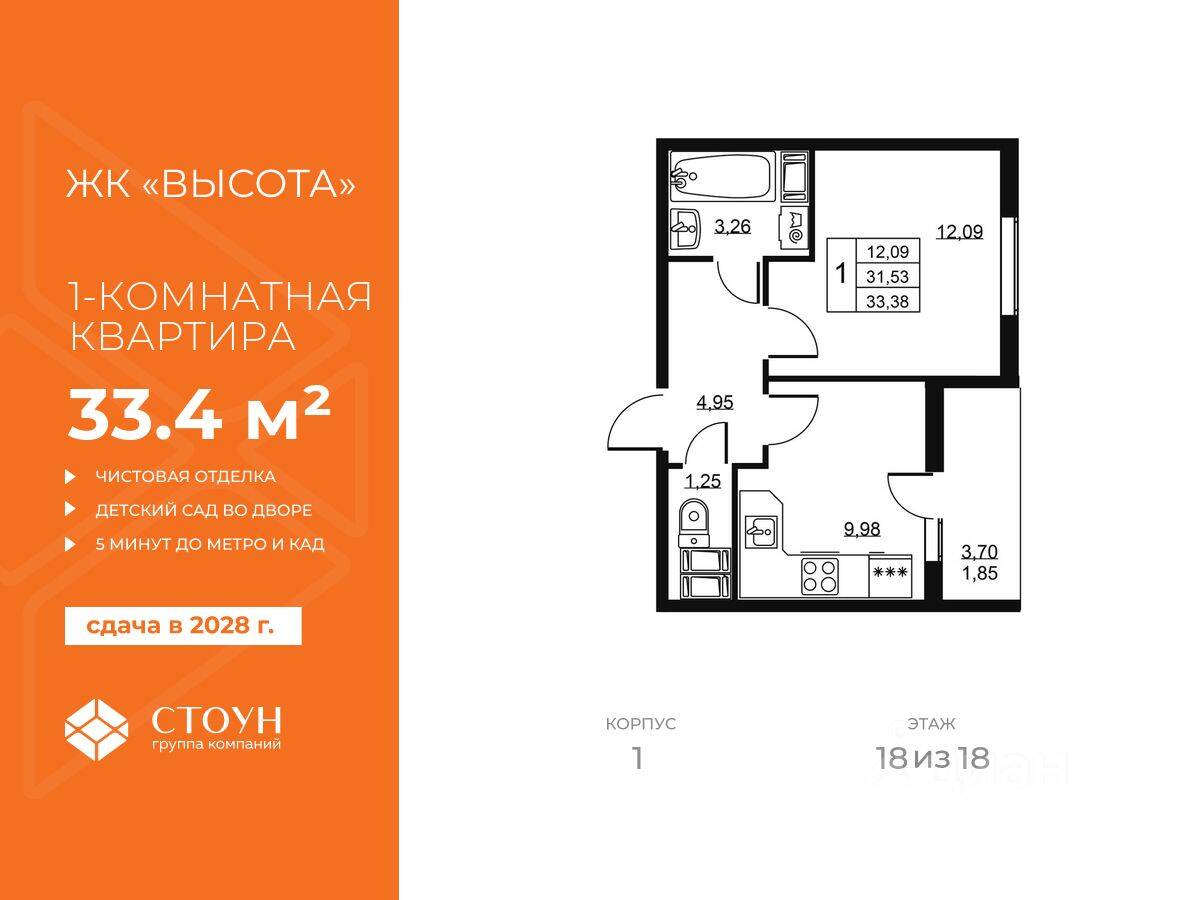 Планировка 1 комнатной квартиры, 33.38 м², в «Высота (Бугры)»