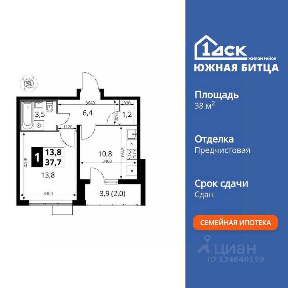 1-комн. квартира, 38 м², в ЖК «Южная Битца»