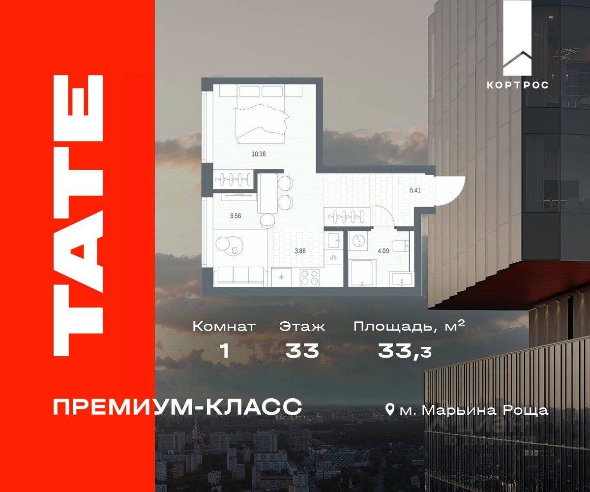 Планировка 1 комнатной квартиры, 33.3 м², в «TATE»