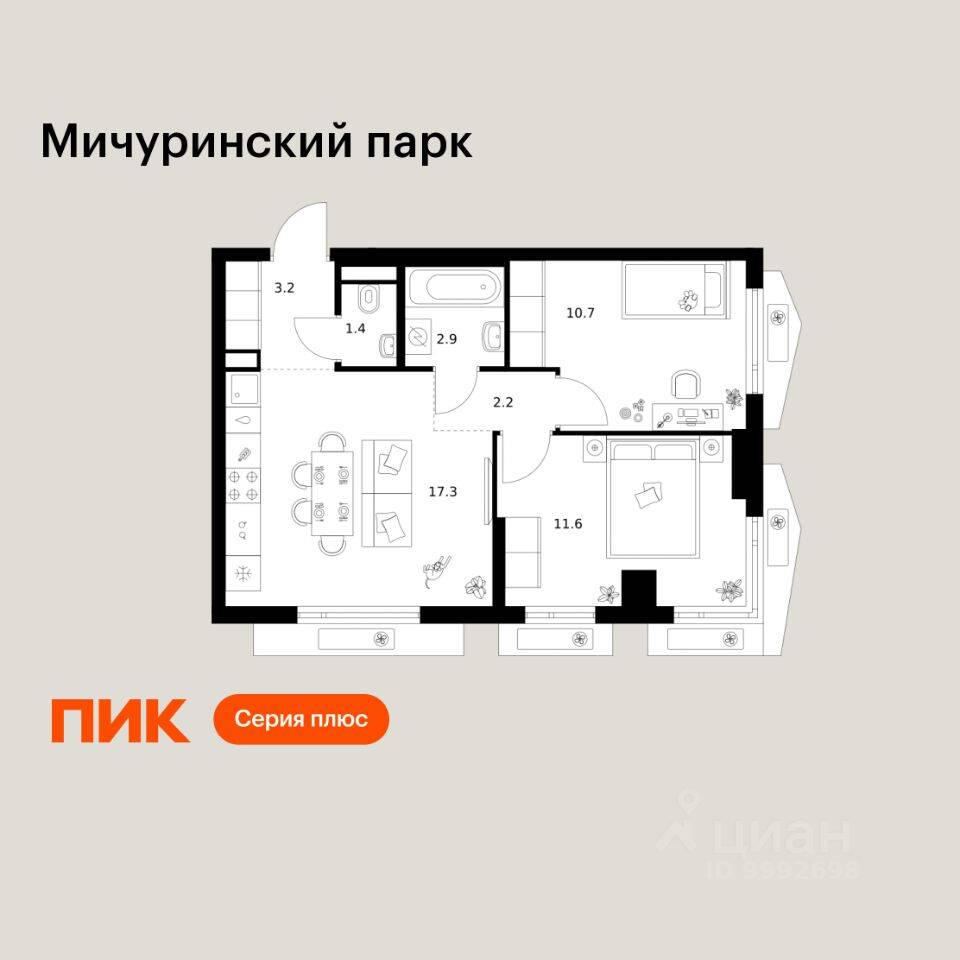 2-комн. квартира, 49,3 м², в ЖК Мичуринский парк