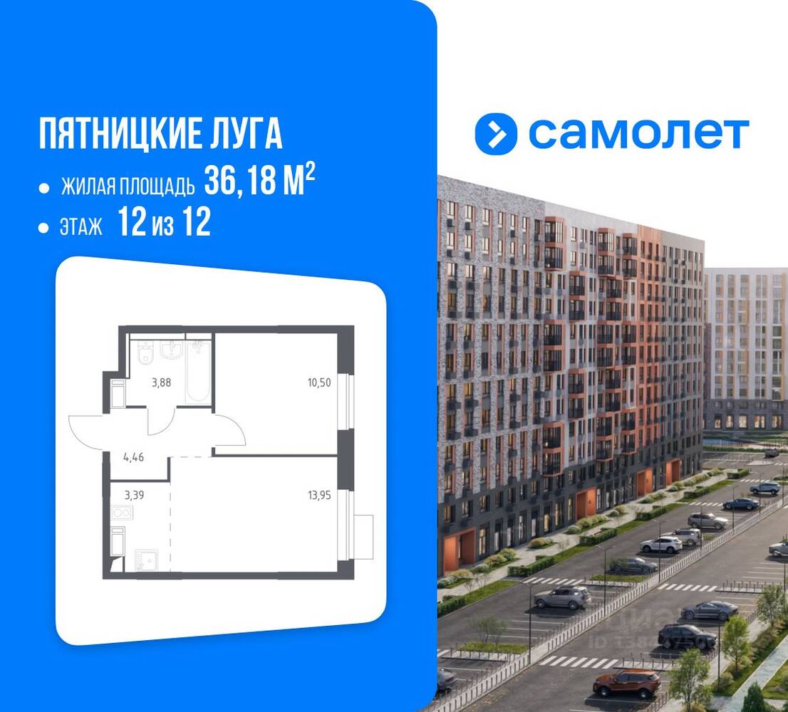 1-комн. квартира, 36,18 м², в ЖК Пятницкие Луга