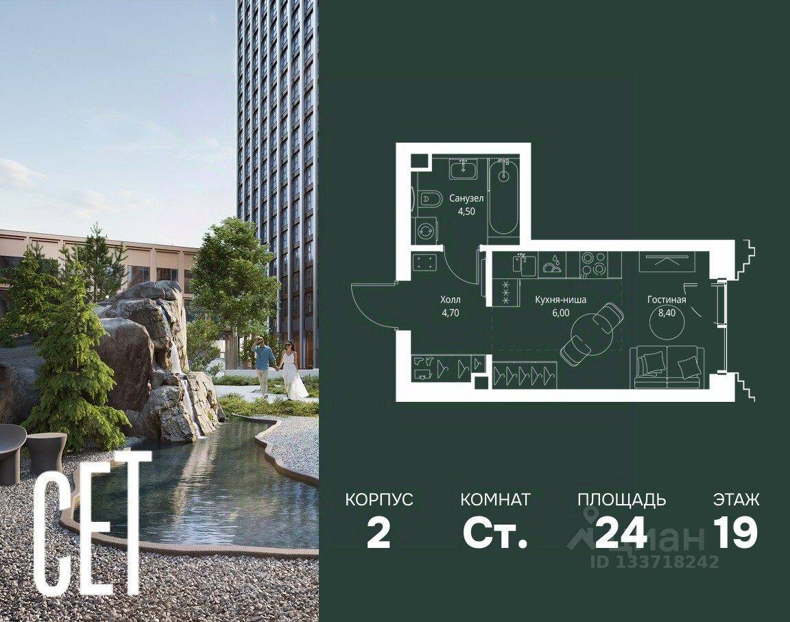 Планировка 1 комнатной квартиры, 24 м², в «SET»