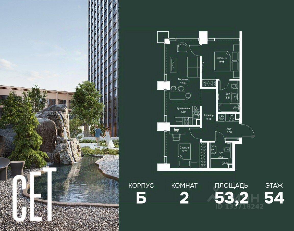 2-комн. квартира, 53,22 м², в ЖК SET