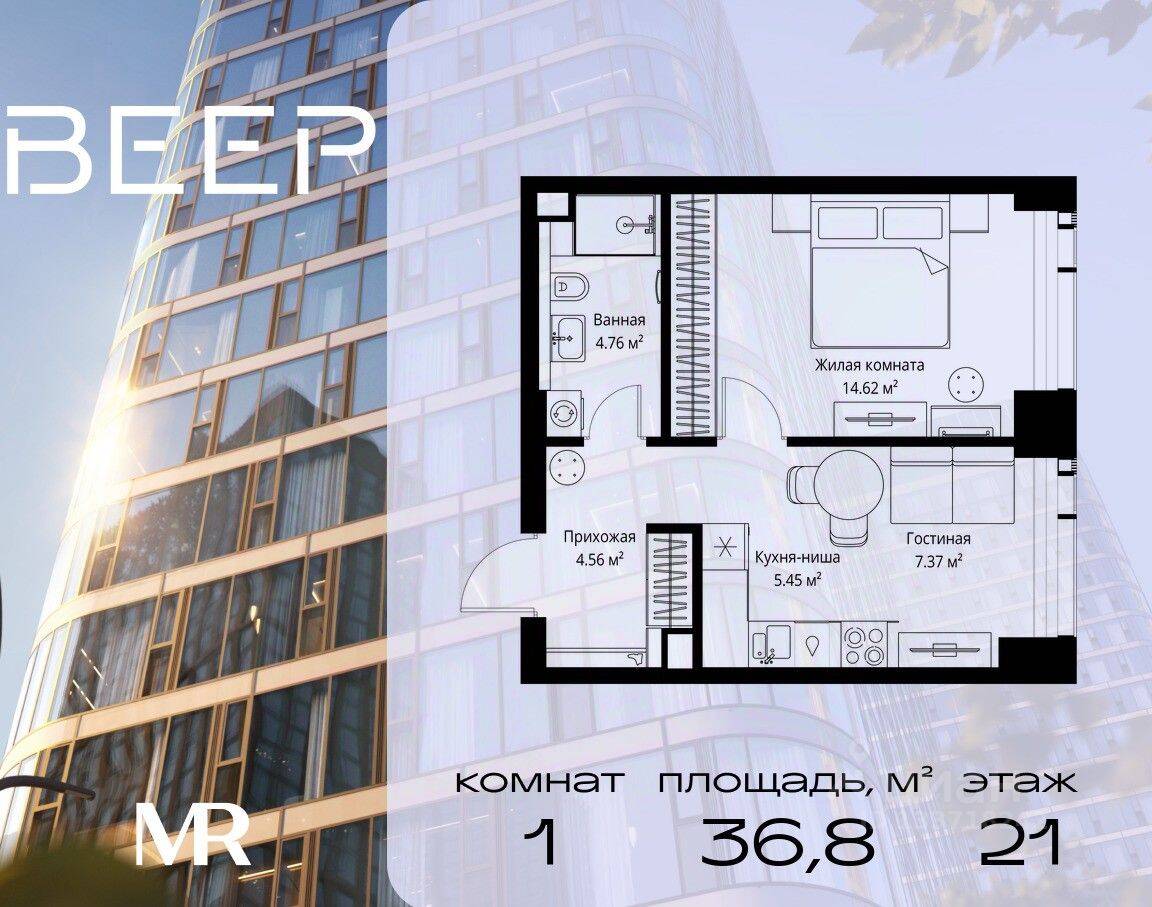 1-комн. квартира, 36,76 м², в ЖК Veer