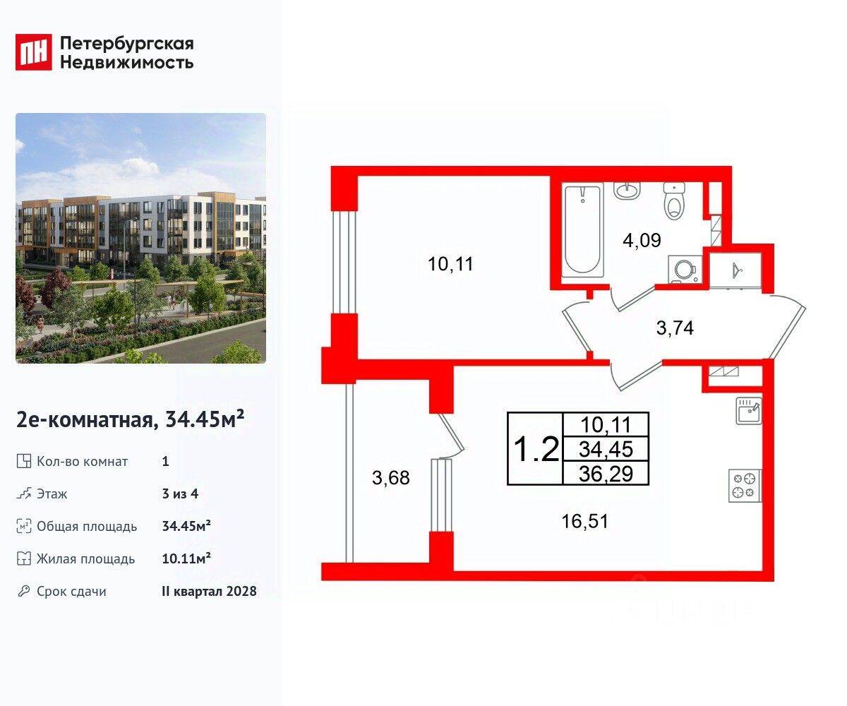 1-комн. квартира, 34,45 м², в Малоэтажный ЖК «Универ Сити»