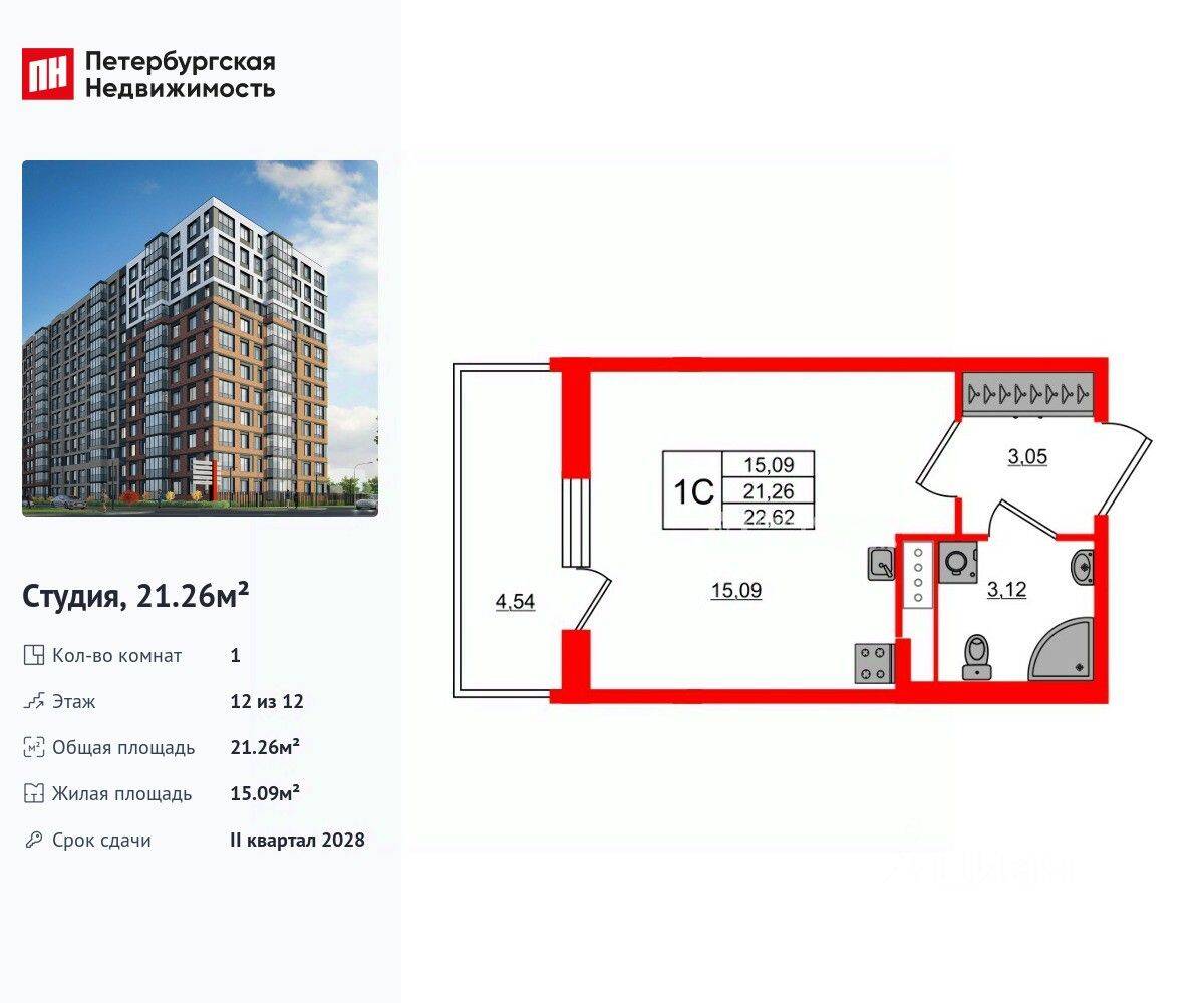 Квартира-студия, 21,26 м², в ЖК Астра Континенталь