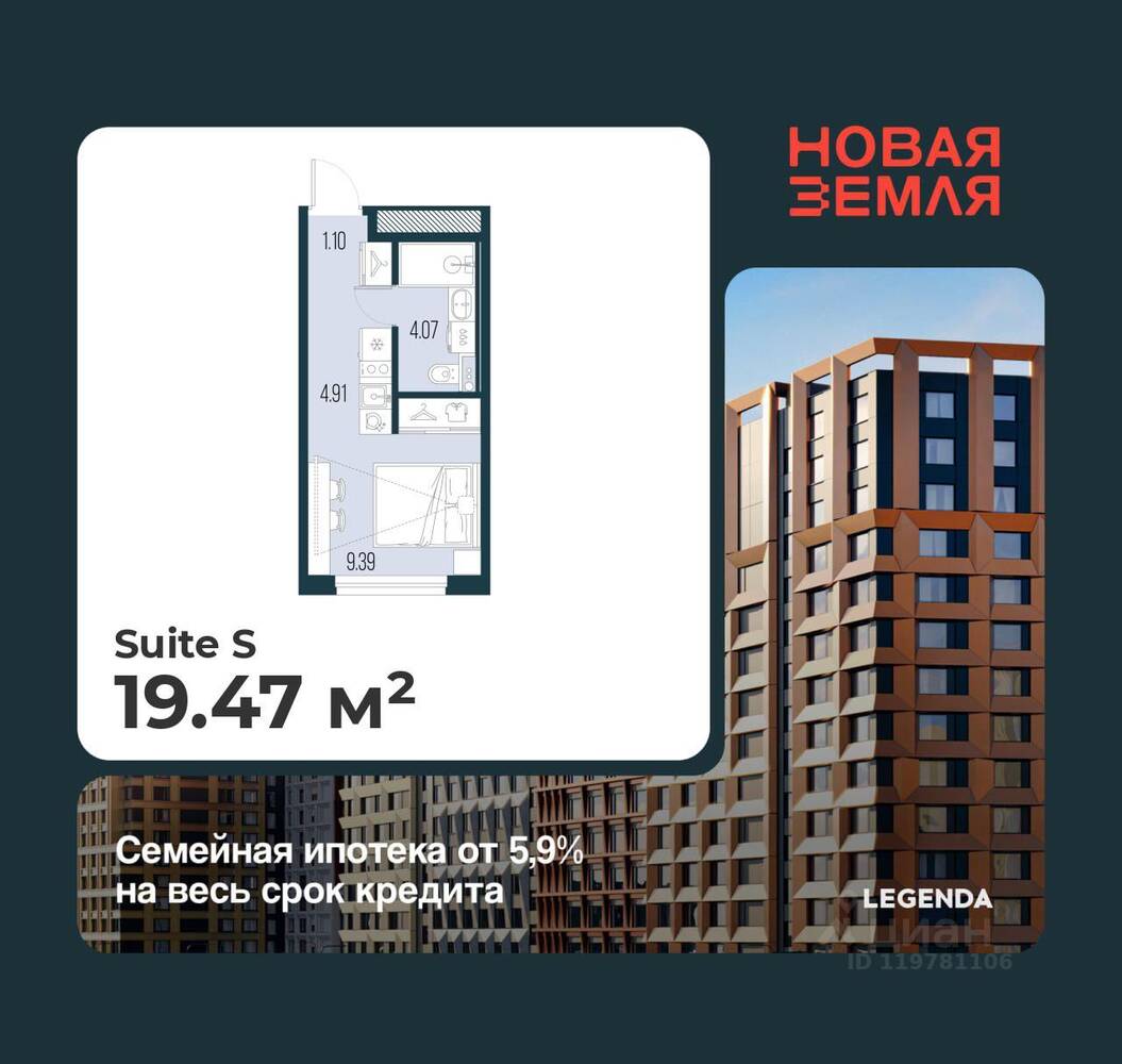 Квартира-студия, 19,47 м², в ЖК «Новая земля»