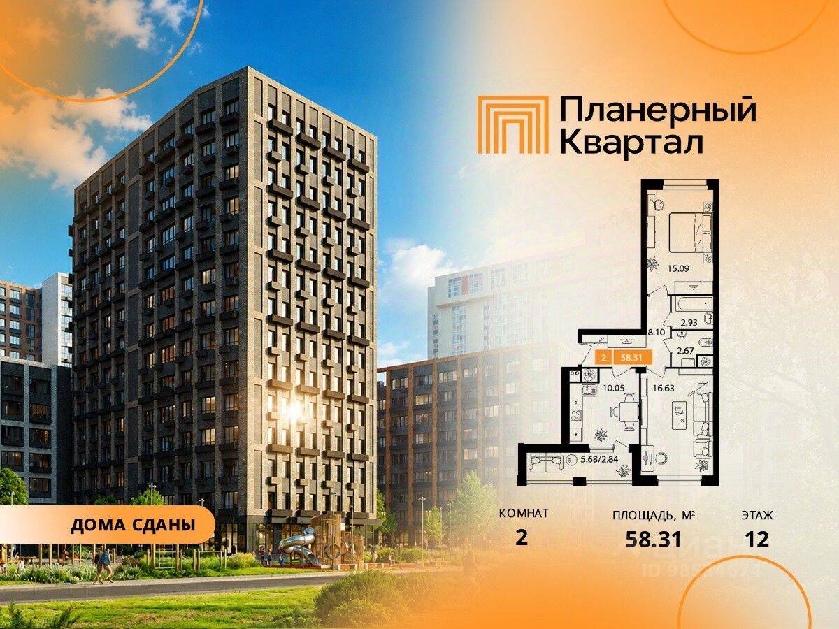 2-комн. квартира, 58,31 м², в ЖК Планерный квартал