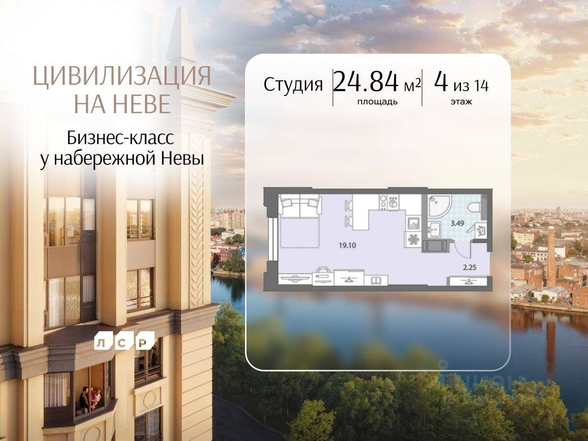 Квартира-студия, 24,84 м², в ЖК «Цивилизация на Неве»