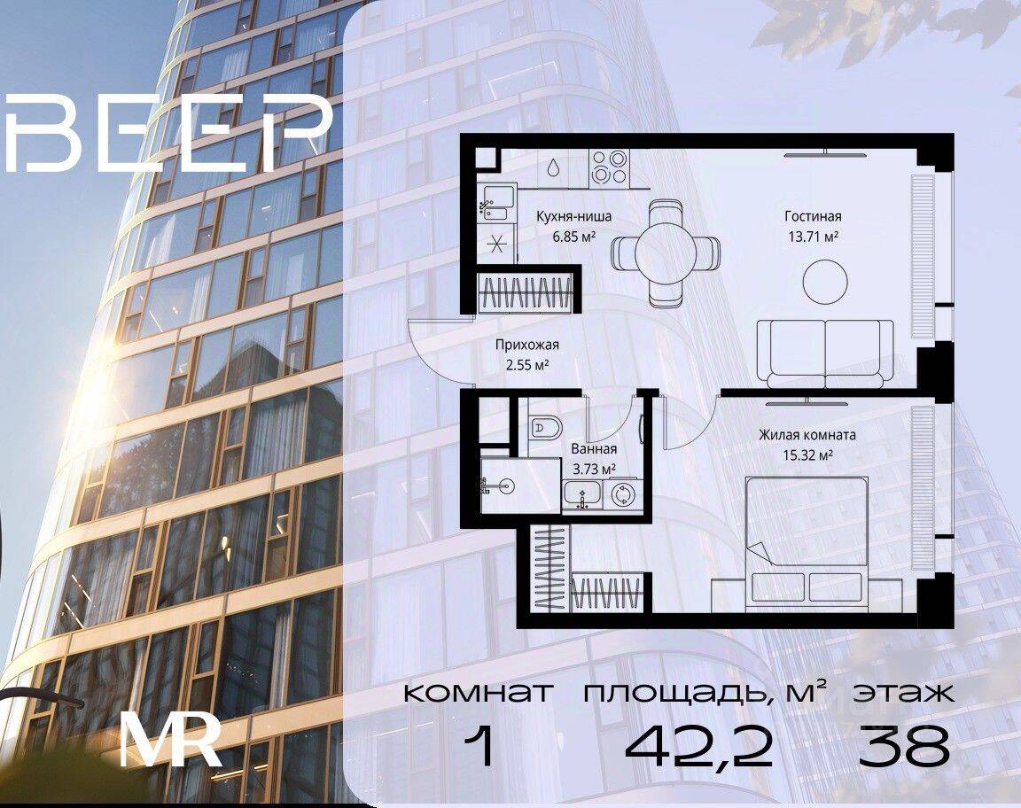 1-комн. квартира, 42,16 м², в ЖК Veer