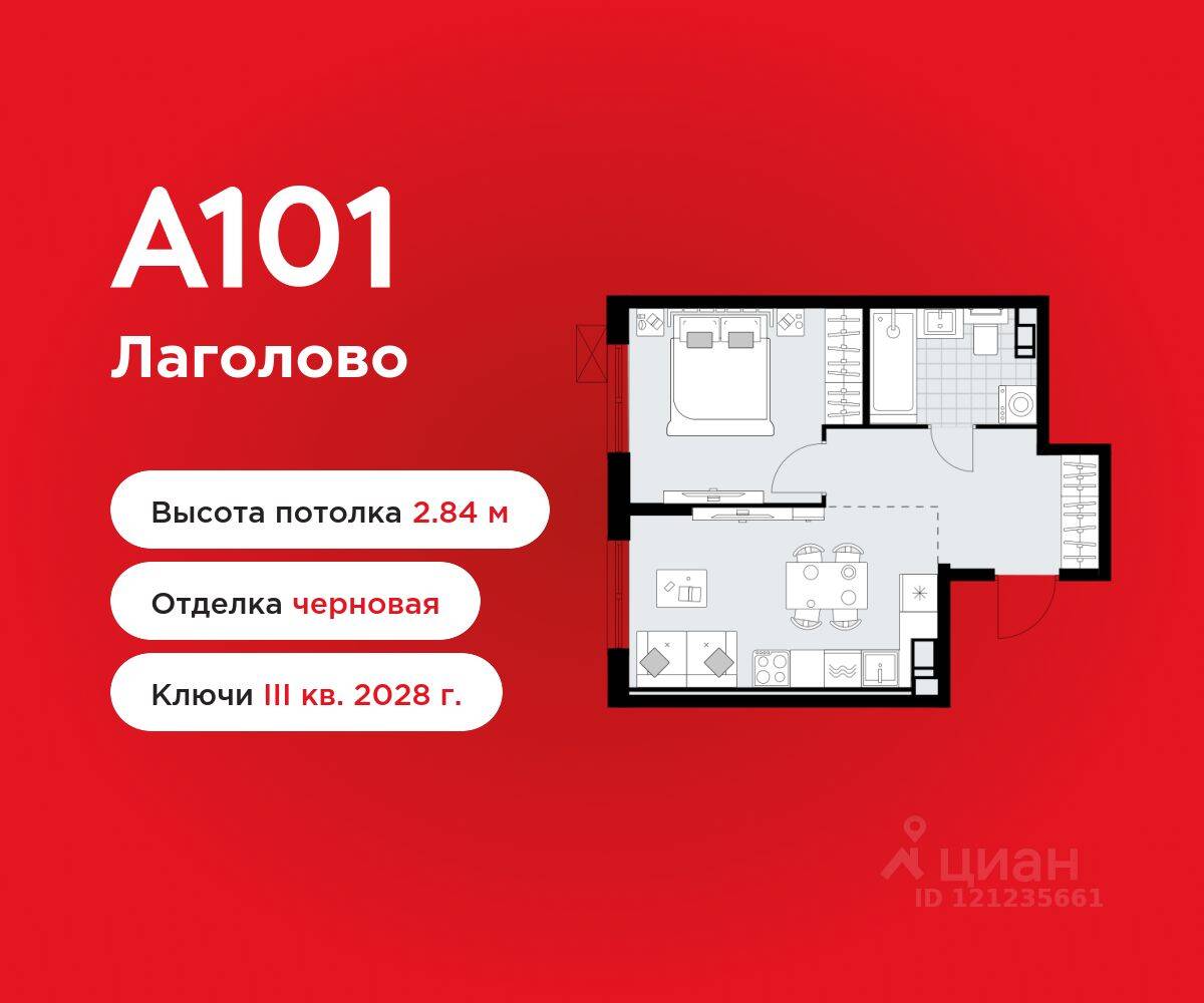 1-комн. квартира, 36,3 м², в ЖК А101 Лаголово