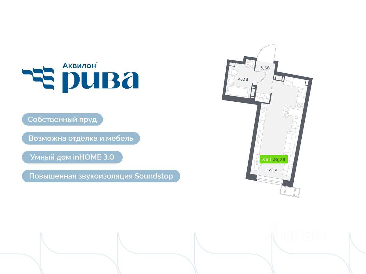 Планировка 1 комнатной квартиры, 26.79 м², в «Аквилон RIVA»