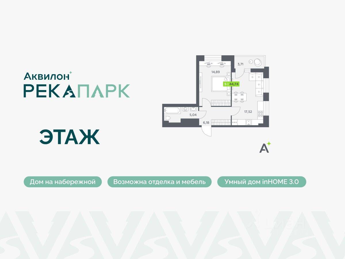 1-комн. квартира, 44,74 м², в ЖК Аквилон RekaPark