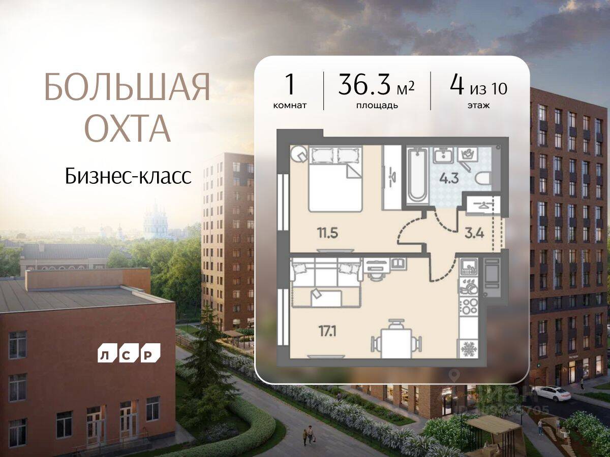 1-комн. квартира, 36,3 м², в ЖК ЛСР. Большая Охта