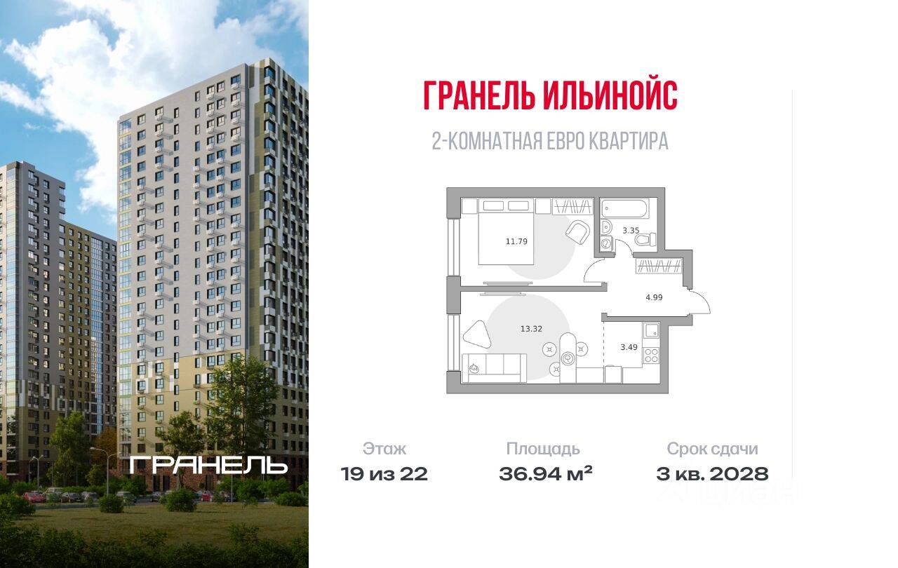 2-комн. квартира, 36,94 м², в ЖК Ильинойс