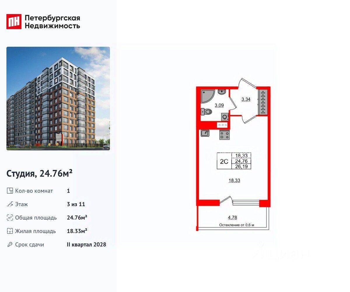 Квартира-студия, 24,76 м², в ЖК Астра Континенталь