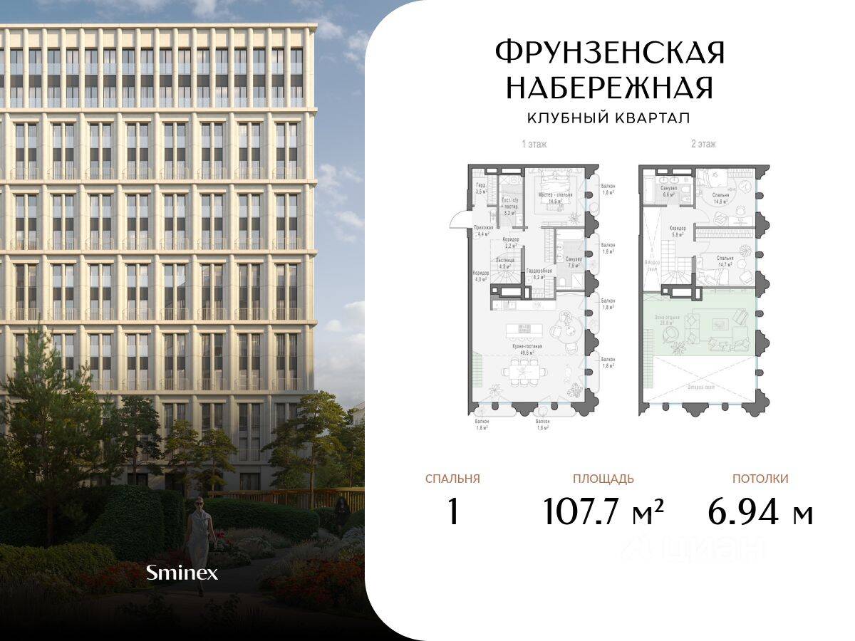 Планировка 1 комнатной квартиры, 107.7 м², в «Фрунзенская набережная»