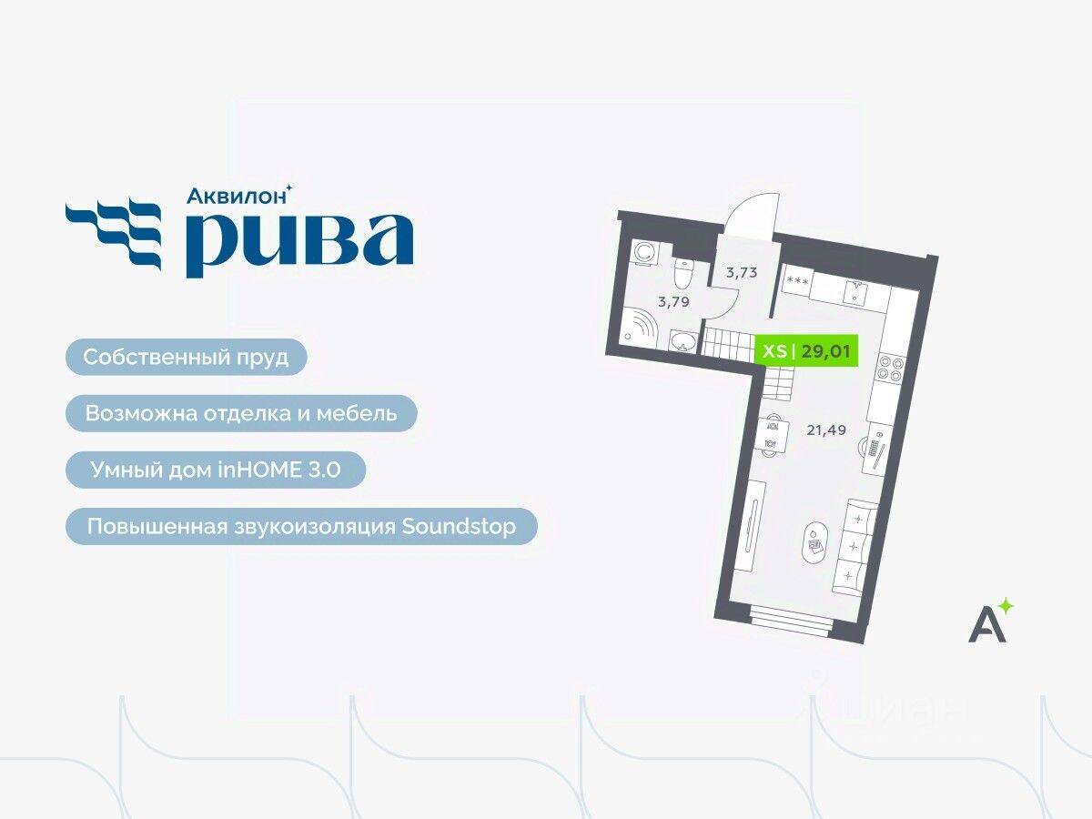 Квартира-студия, 29,01 м², в ЖК Аквилон RIVA