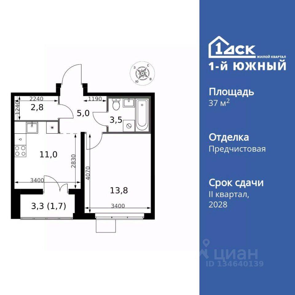 1-комн. квартира, 37,8 м², в ЖК 1-й Южный