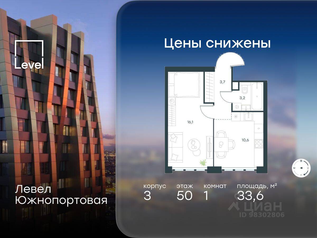 Планировка 1 комнатной квартиры, 33.6 м², в «Level Южнопортовая»