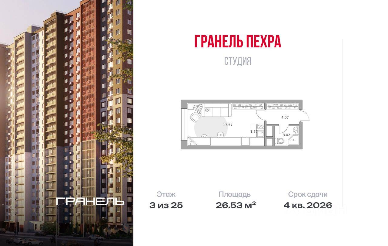 Планировка 1 комнатной квартиры, 26.53 м², в «Пехра»
