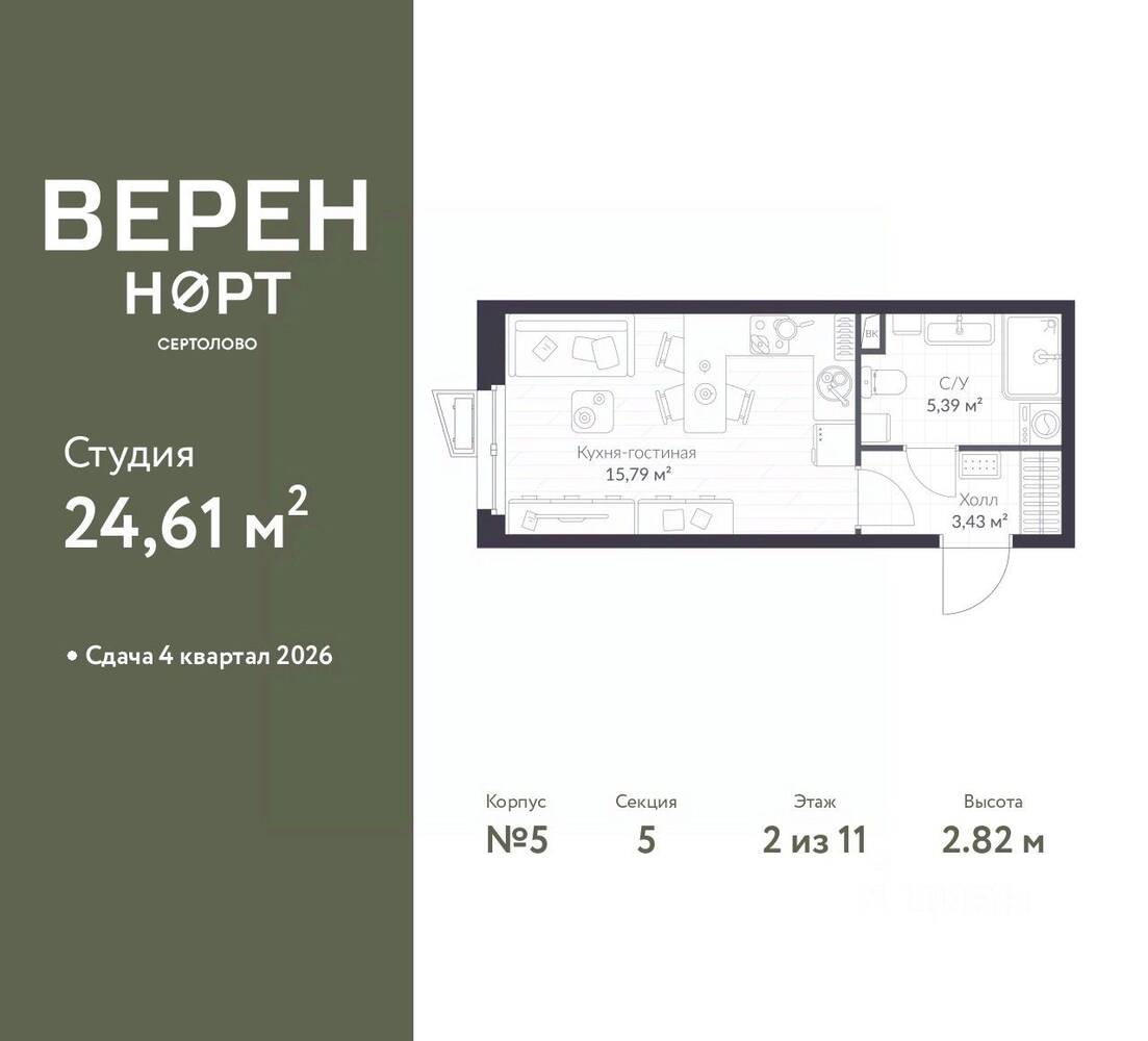 Планировка 1 комнатной квартиры, 24.61 м², в «Veren Nort сертолово»