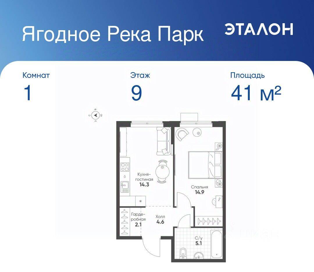 1-комн. квартира, 41 м², в ЖК «Ягодное Река Парк»
