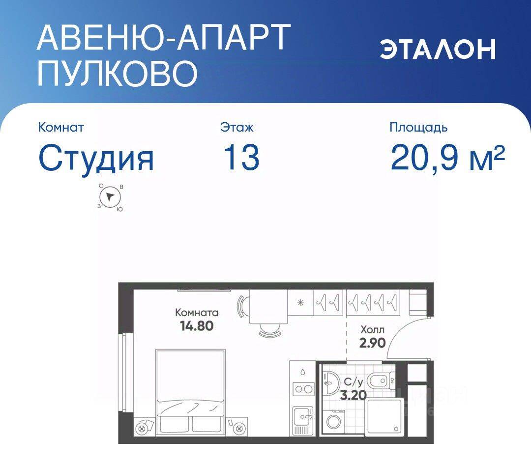 Квартира-студия, 20,9 м², в Апарт-комплекс Avenue Apart Pulkovo