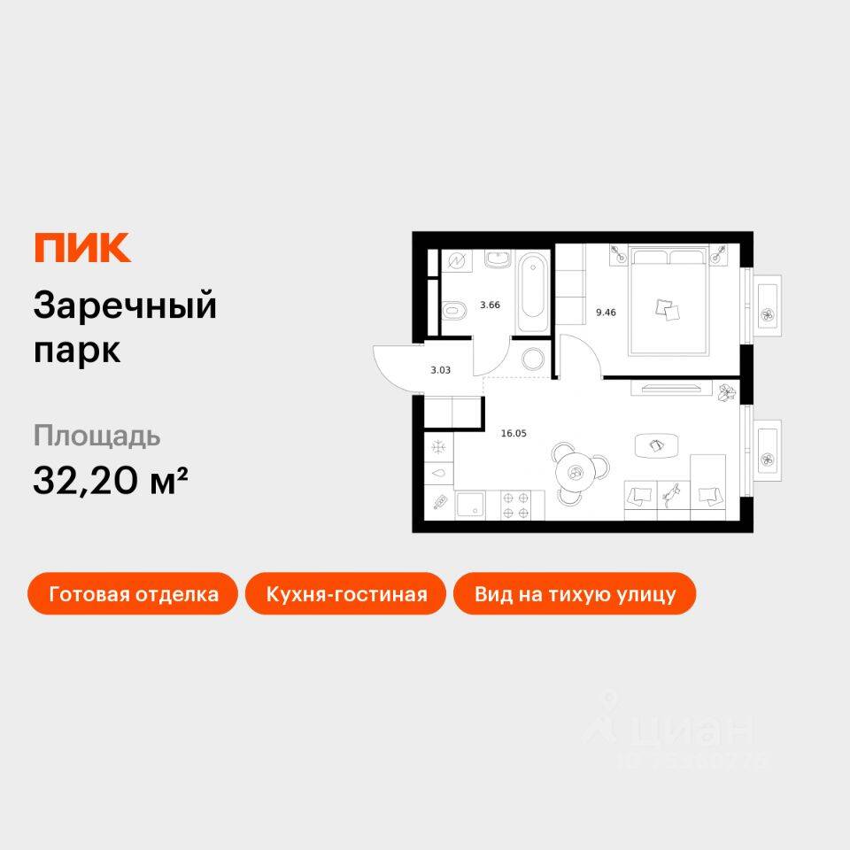1-комн. квартира, 32,2 м², в ЖК Заречный парк