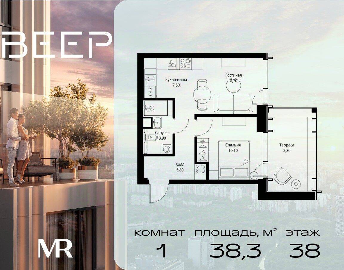 1-комн. квартира, 38,3 м², в ЖК Veer