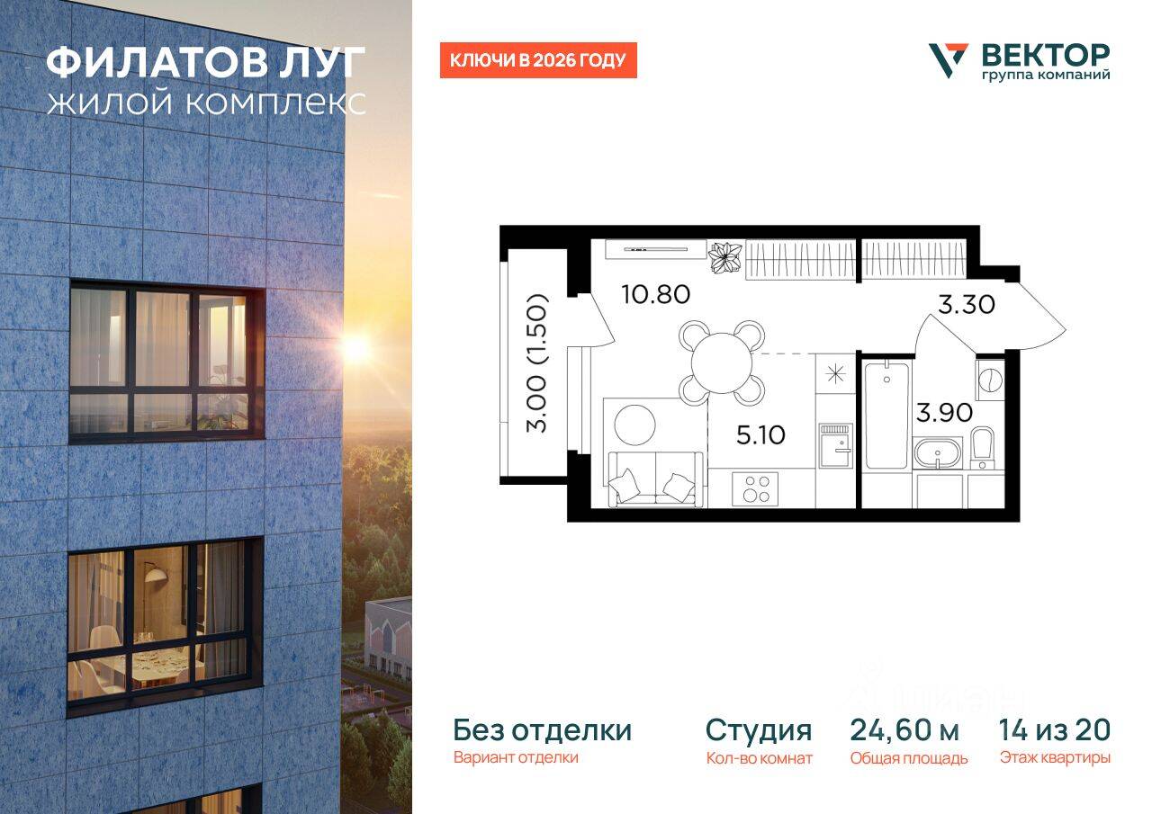 Планировка 1 комнатной квартиры, 24.6 м², в «Филатов луг»