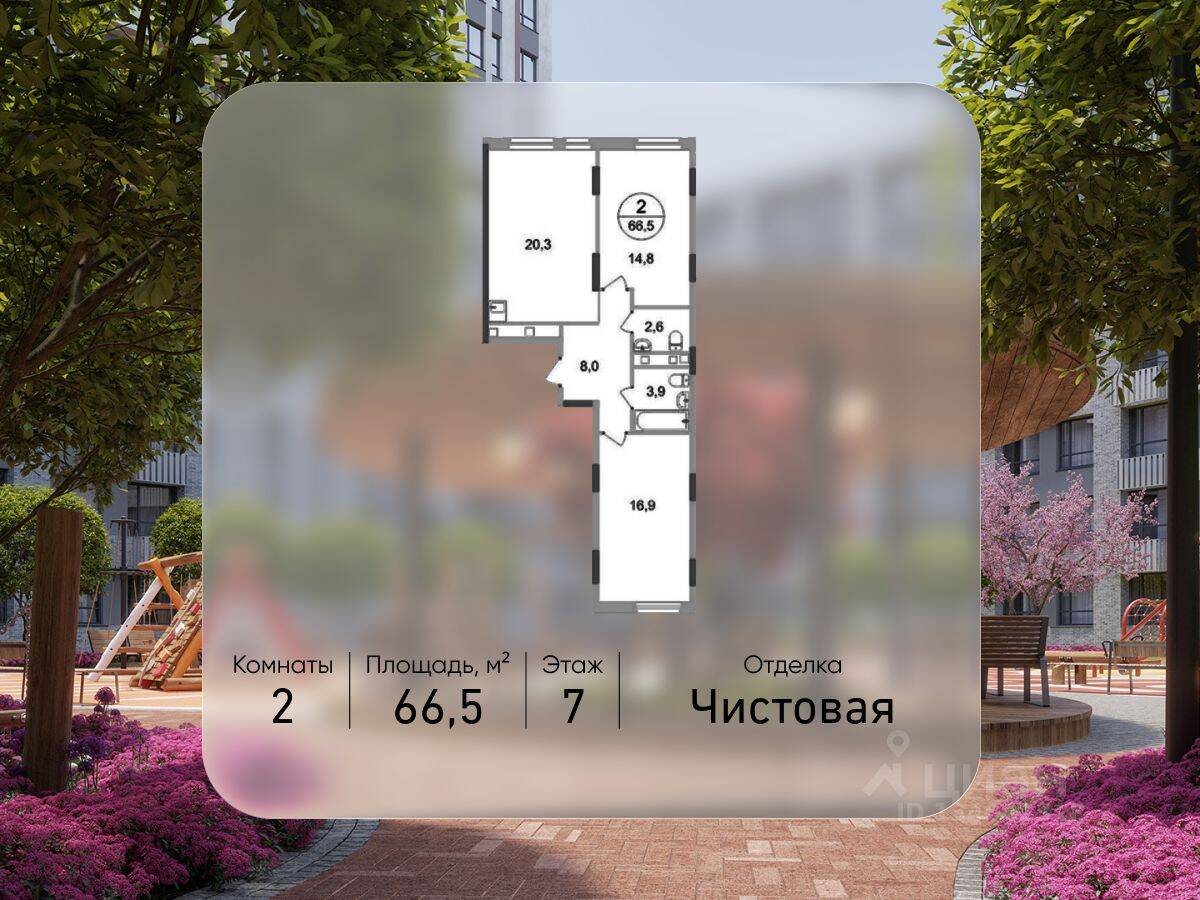2-комн. квартира, 66,5 м², в ЖК «Переделкино Ближнее»