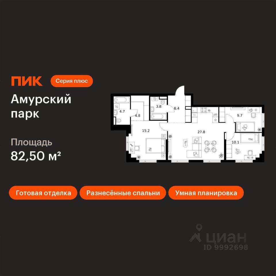3-комн. квартира, 82,5 м², в ЖК Амурский парк